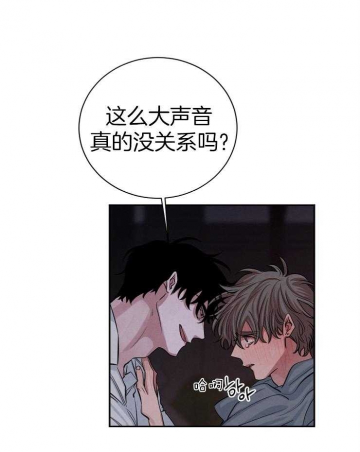 《珊瑚食者》第59话 第3页