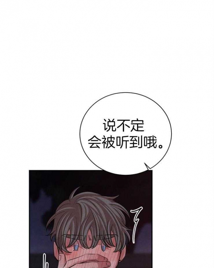 《珊瑚食者》第59话 第4页