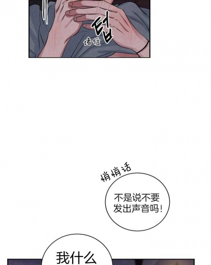 《珊瑚食者》第59话 第5页