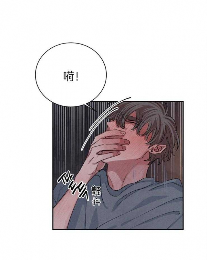 《珊瑚食者》第59话 第7页