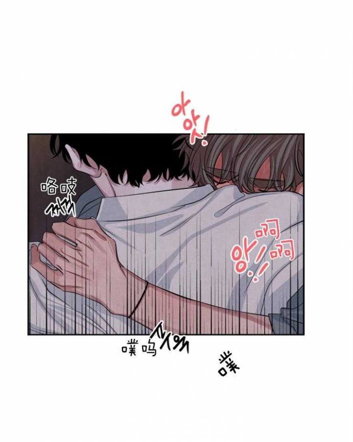 《珊瑚食者》第59话 第8页