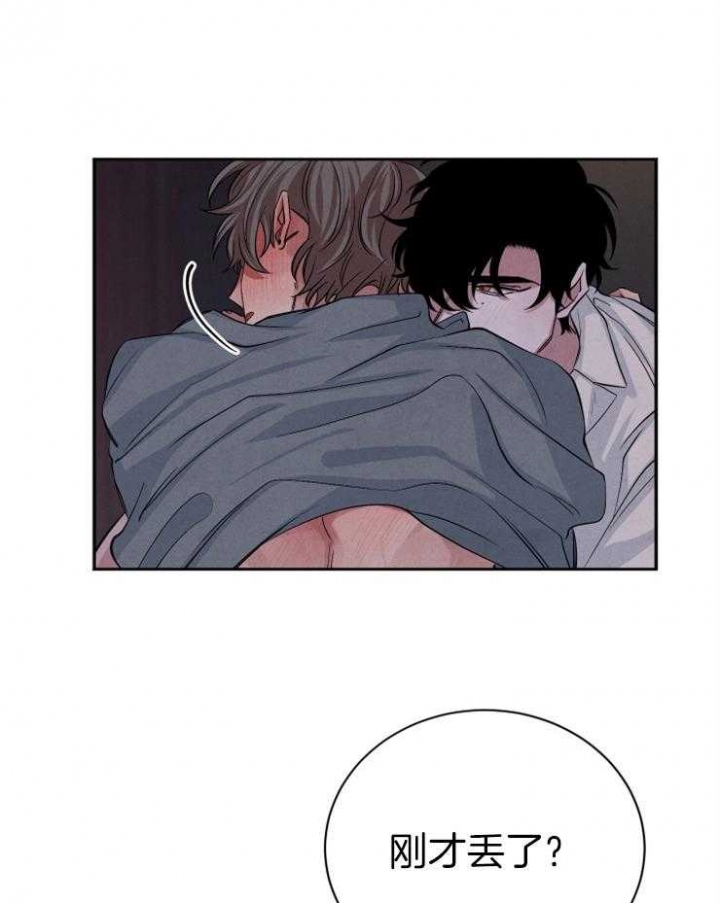 《珊瑚食者》第59话 第9页
