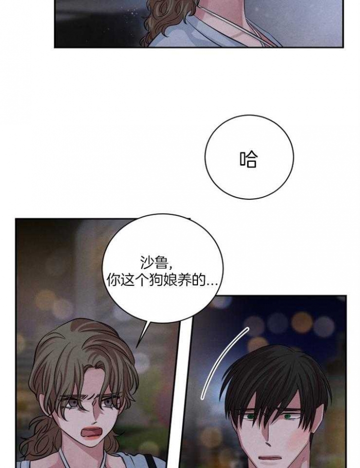 《珊瑚食者》第60话 第10页