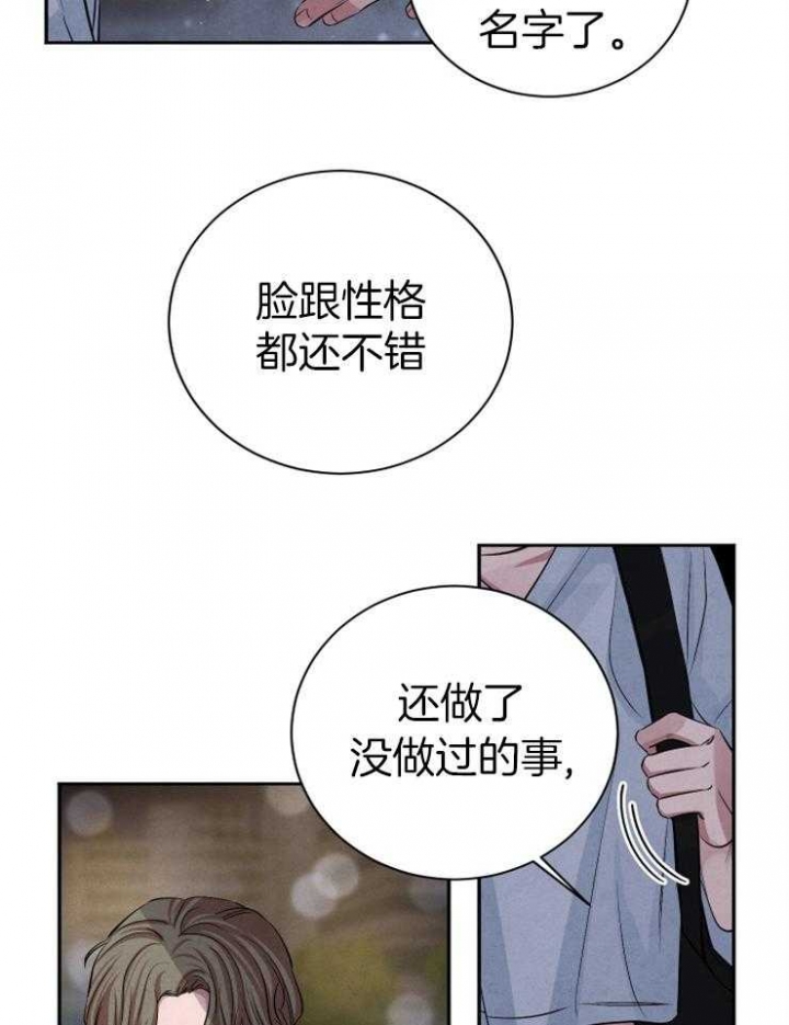 《珊瑚食者》第60话 第12页