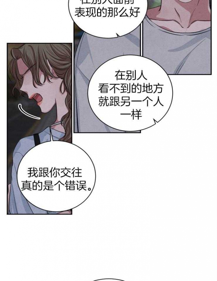 《珊瑚食者》第60话 第16页