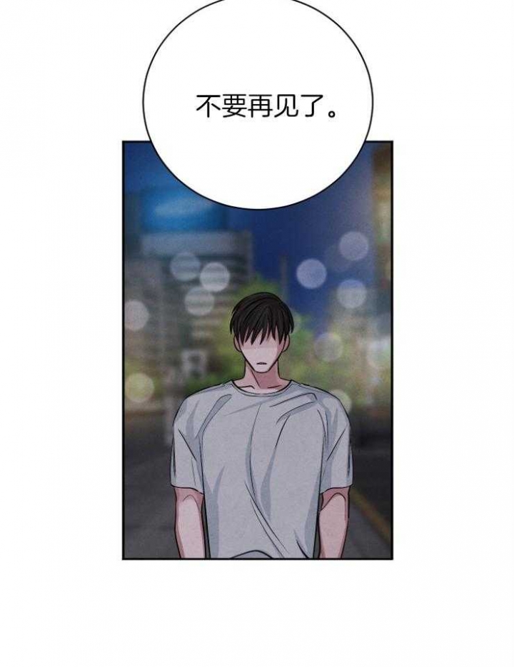 《珊瑚食者》第60话 第17页