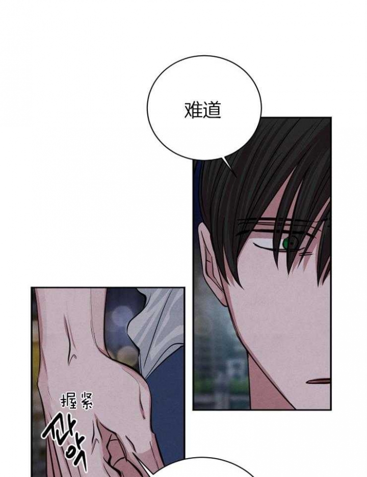 《珊瑚食者》第60话 第18页