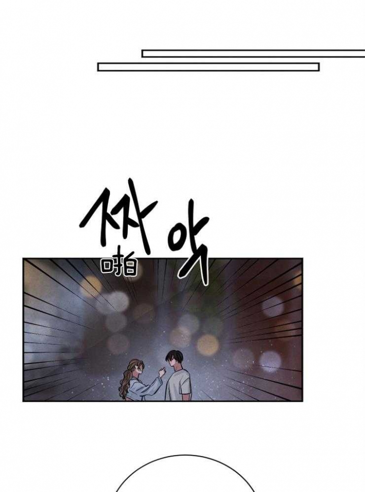 《珊瑚食者》第60话 第3页
