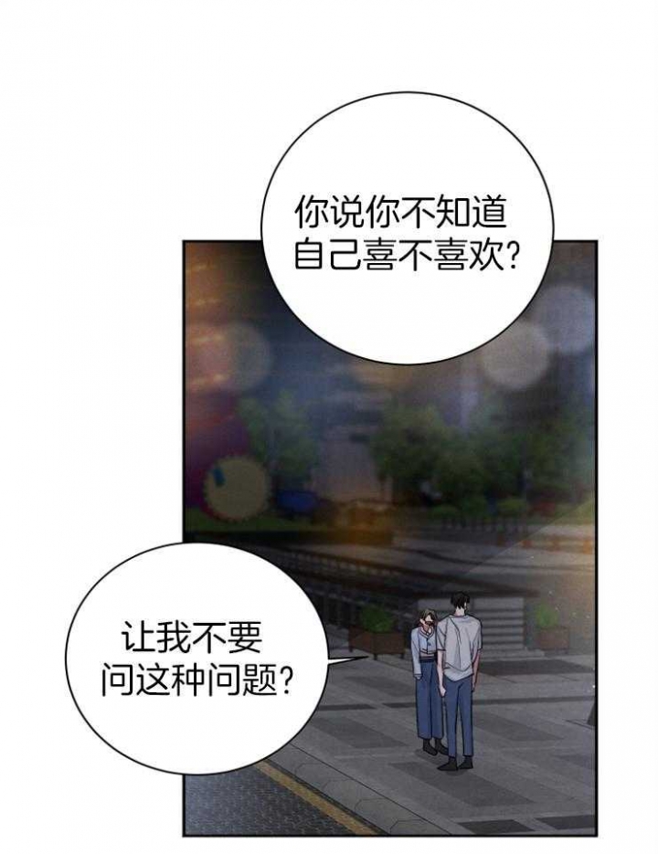 《珊瑚食者》第60话 第5页