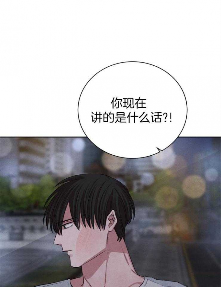 《珊瑚食者》第60话 第6页