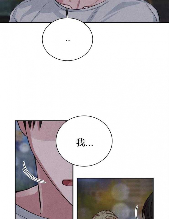 《珊瑚食者》第60话 第7页