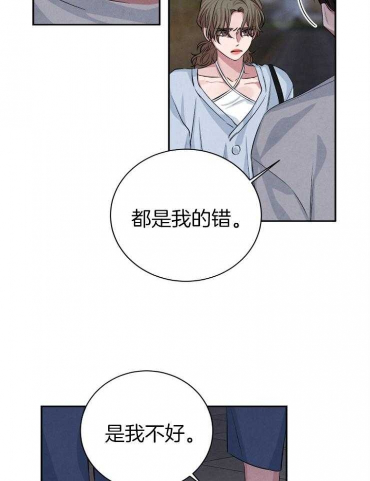 《珊瑚食者》第60话 第8页