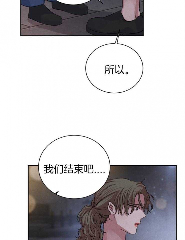 《珊瑚食者》第60话 第9页