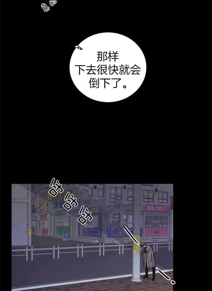 《珊瑚食者》第62话 第10页