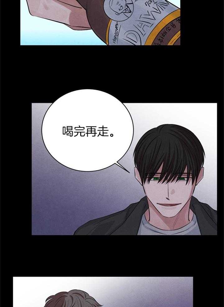 《珊瑚食者》第62话 第13页