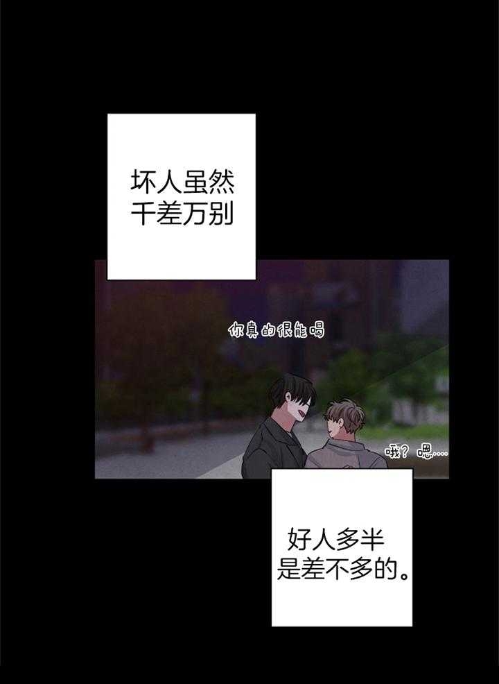 《珊瑚食者》第62话 第15页