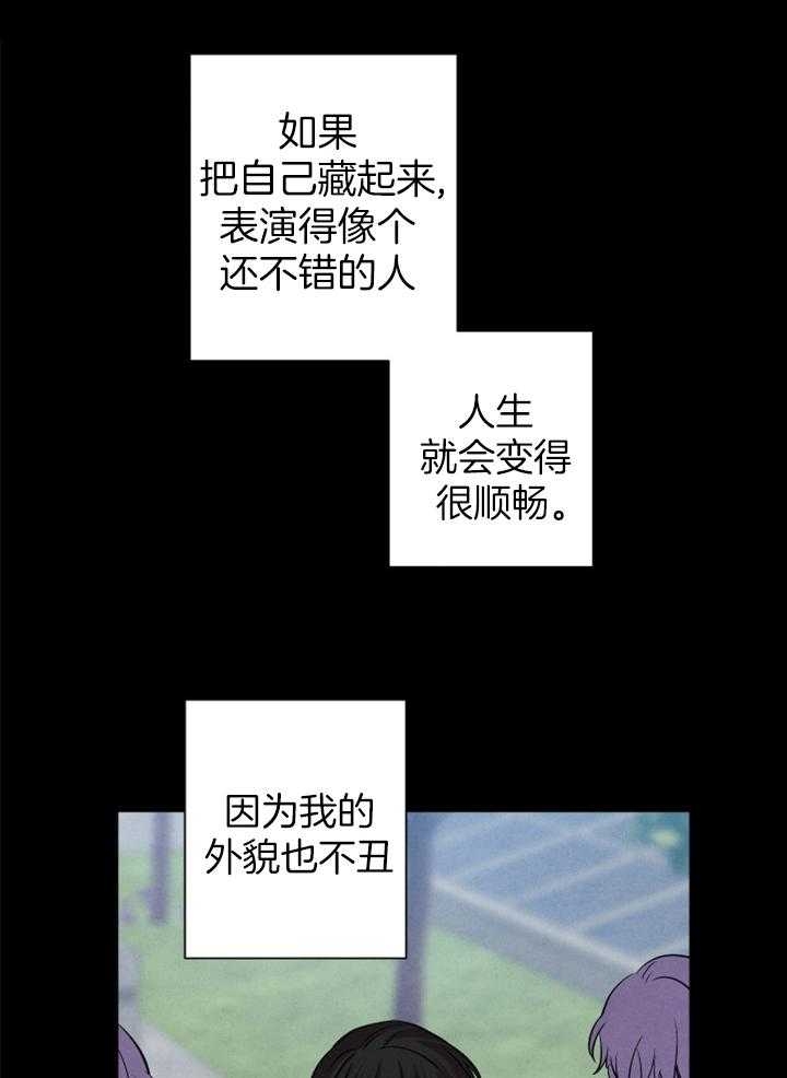 《珊瑚食者》第62话 第16页