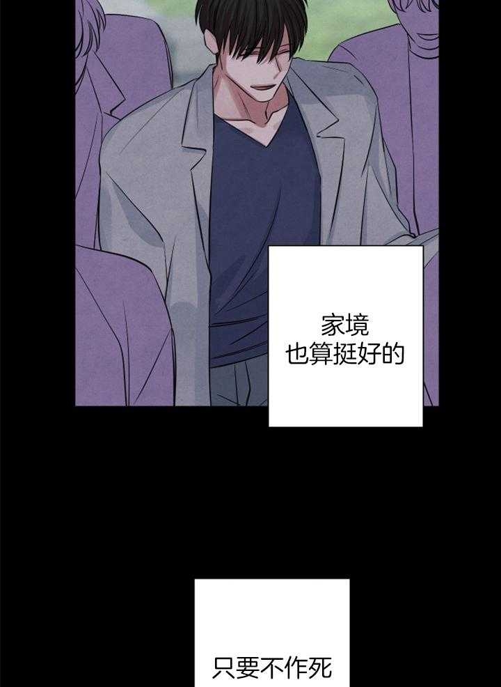 《珊瑚食者》第62话 第17页
