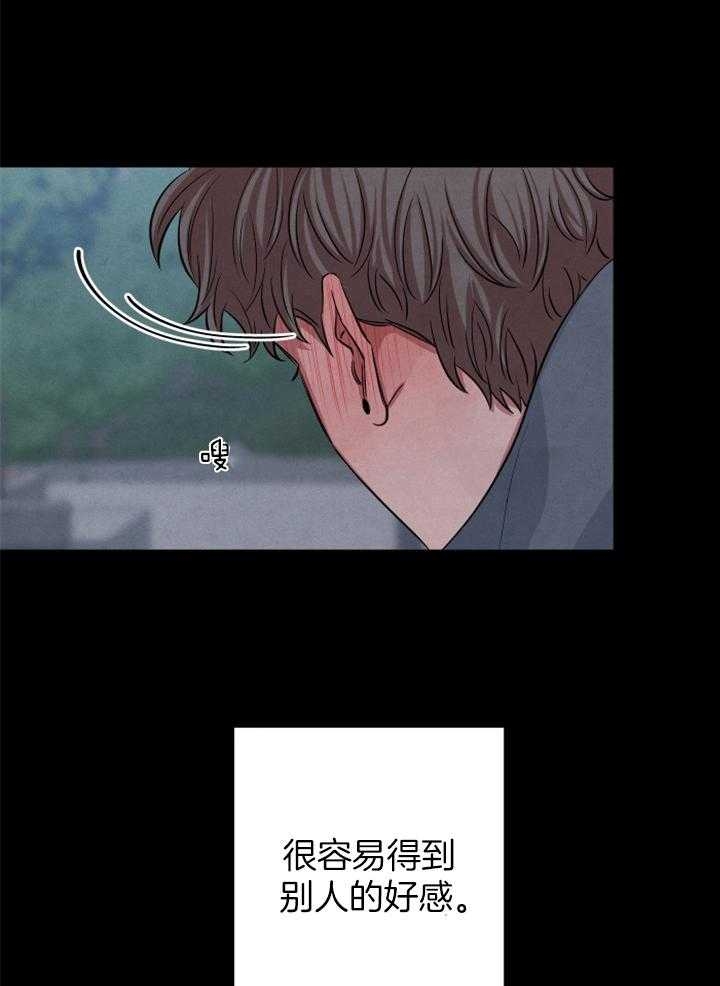 《珊瑚食者》第62话 第19页
