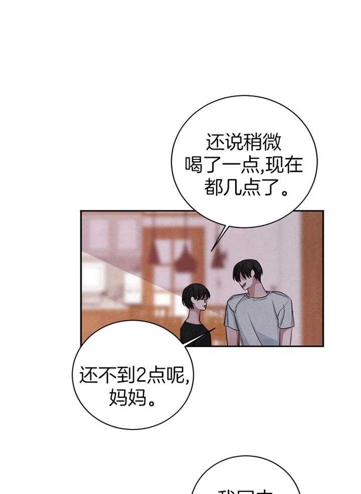 《珊瑚食者》第62话 第1页