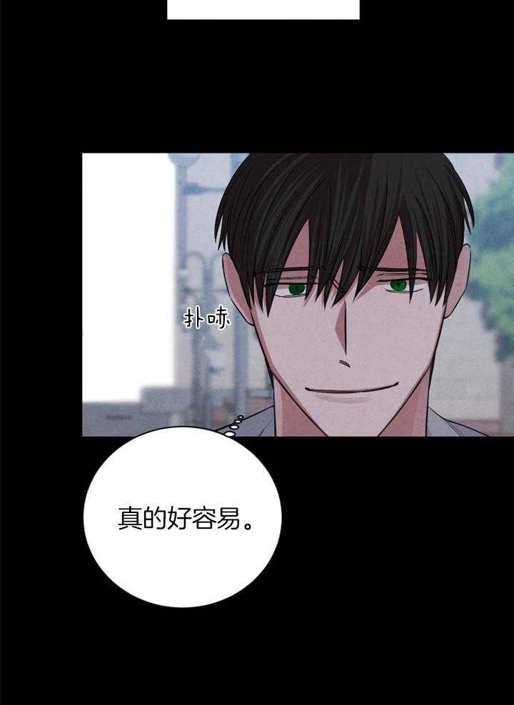 《珊瑚食者》第62话 第20页