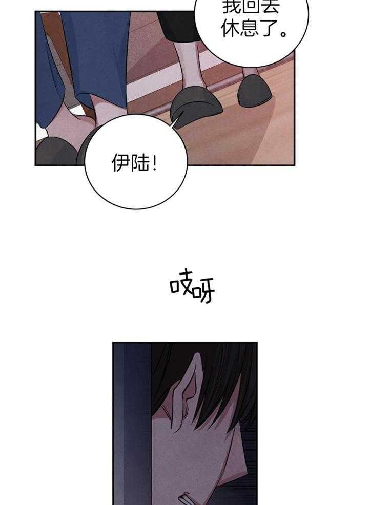 《珊瑚食者》第62话 第2页
