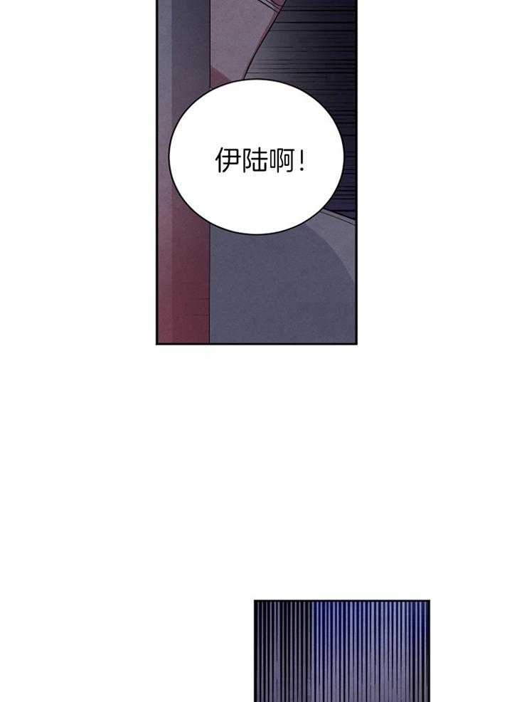 《珊瑚食者》第62话 第3页