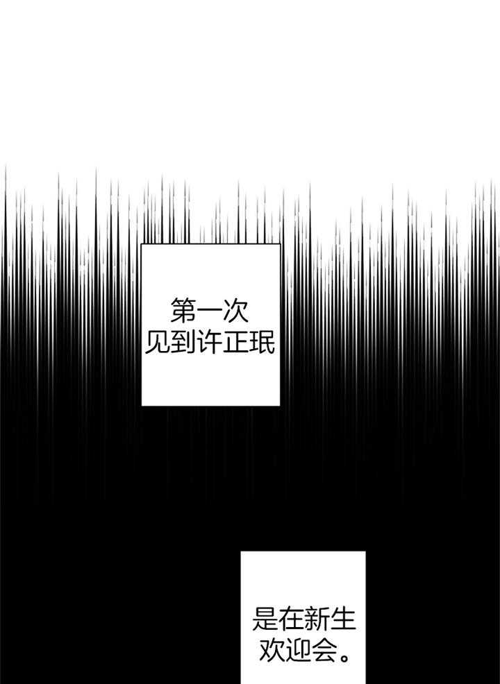 《珊瑚食者》第62话 第6页