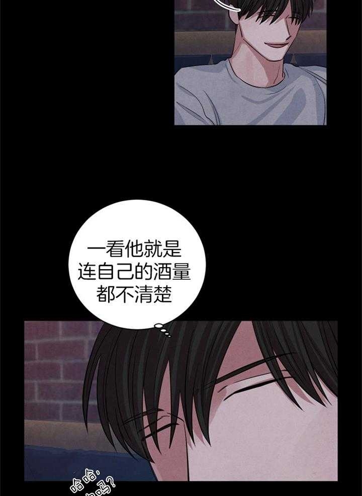《珊瑚食者》第62话 第9页