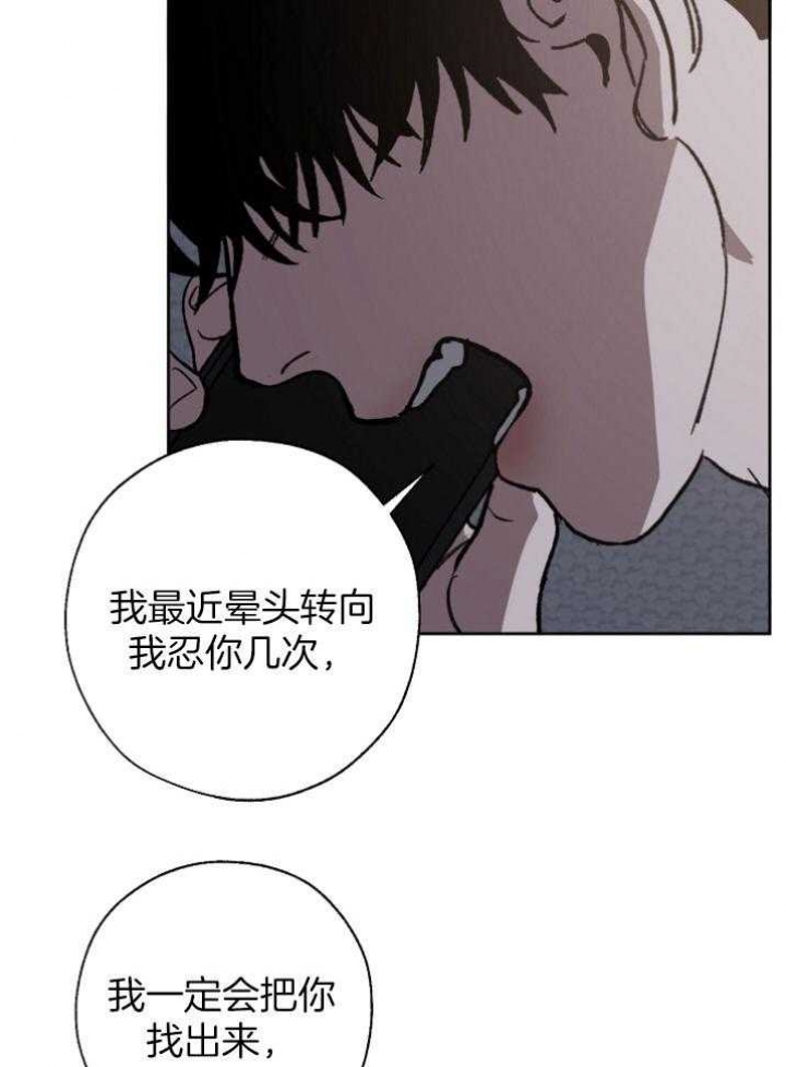 《珊瑚食者》第61话 第10页