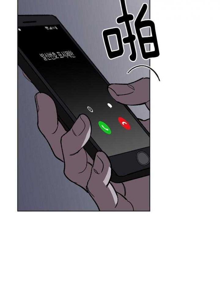 《珊瑚食者》第61话 第12页