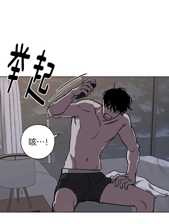 《珊瑚食者》第61话 第13页
