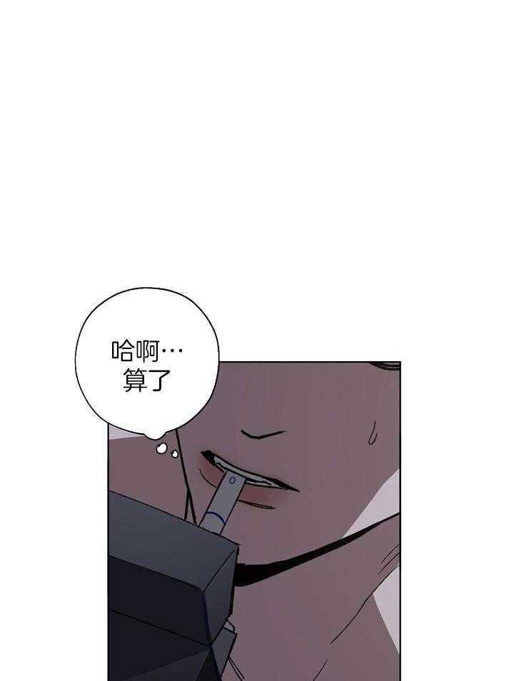 《珊瑚食者》第61话 第15页