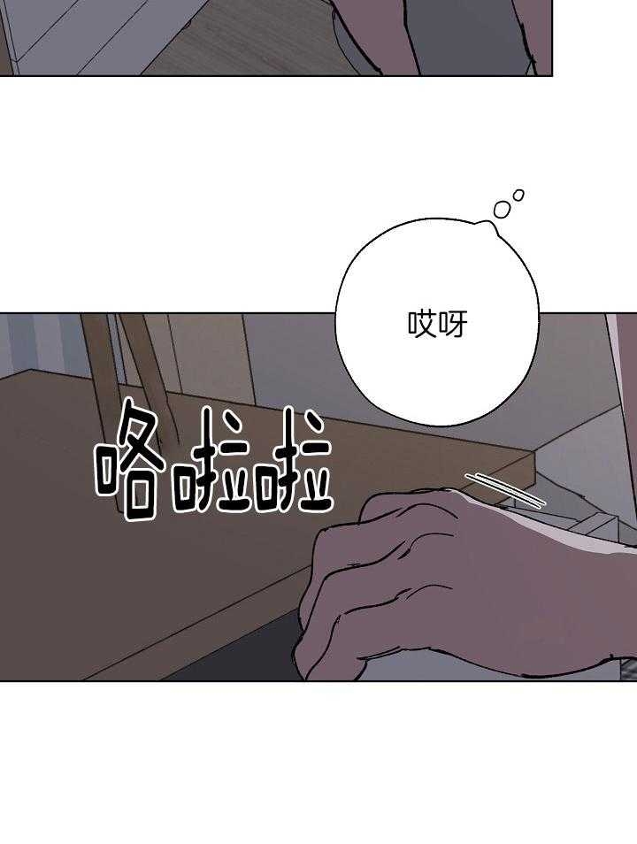 《珊瑚食者》第61话 第17页