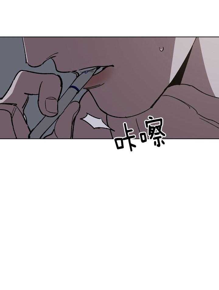 《珊瑚食者》第61话 第18页