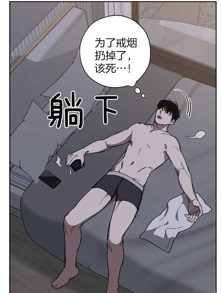 《珊瑚食者》第61话 第19页