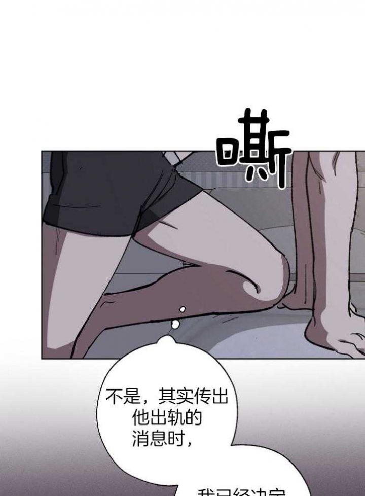 《珊瑚食者》第61话 第1页