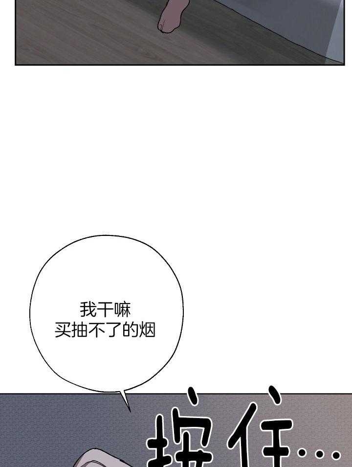 《珊瑚食者》第61话 第20页