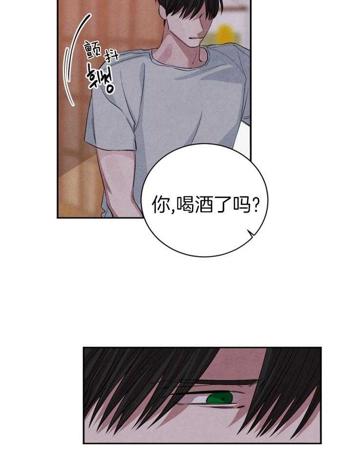 《珊瑚食者》第61话 第25页