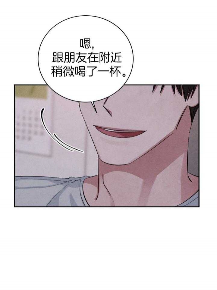 《珊瑚食者》第61话 第26页