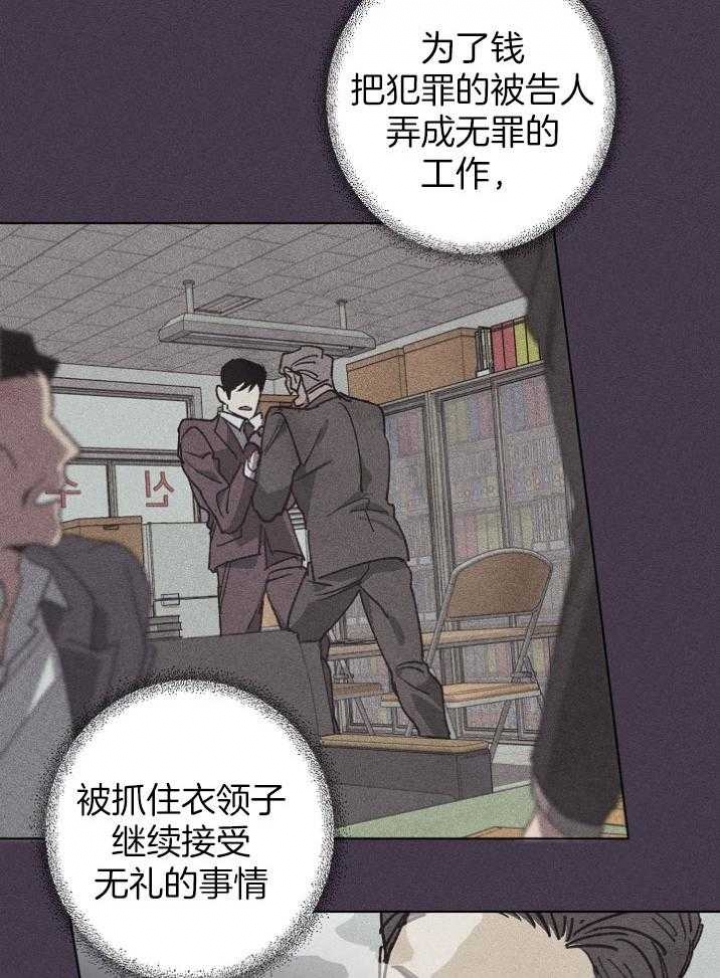 《珊瑚食者》第61话 第3页