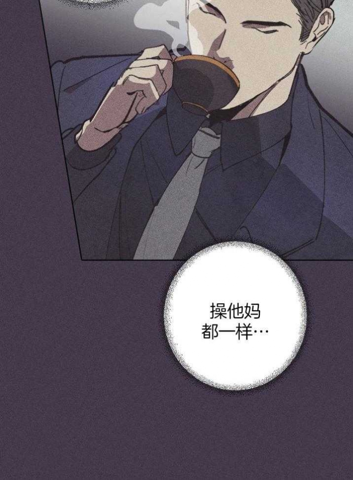 《珊瑚食者》第61话 第4页
