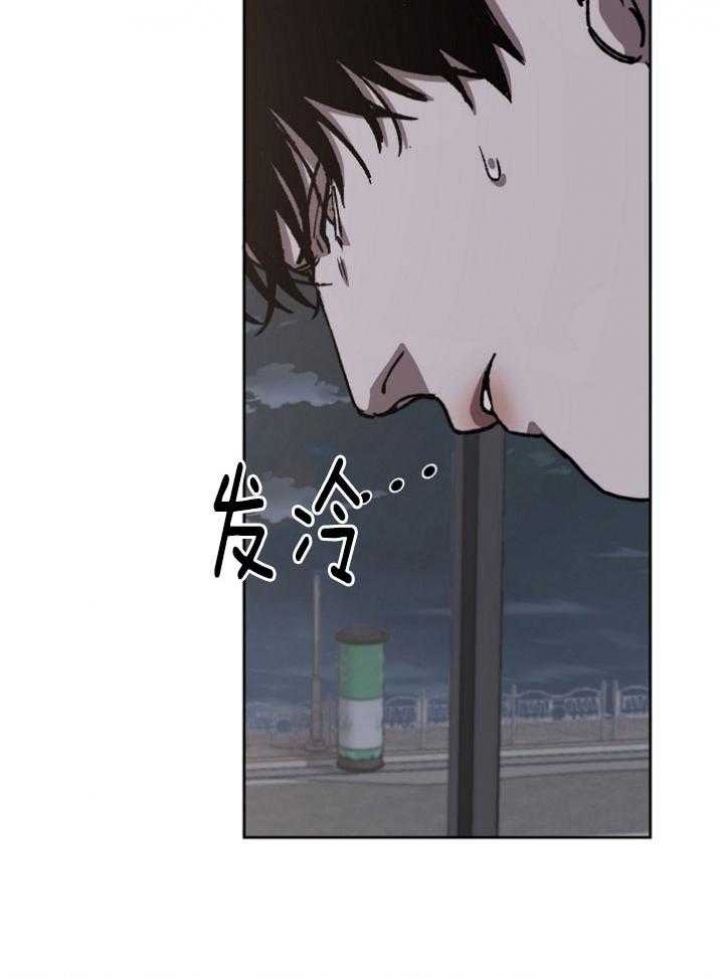 《珊瑚食者》第61话 第7页