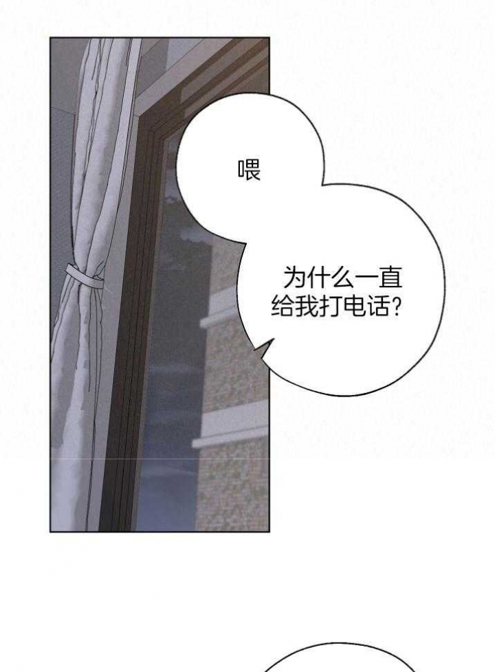 《珊瑚食者》第61话 第8页