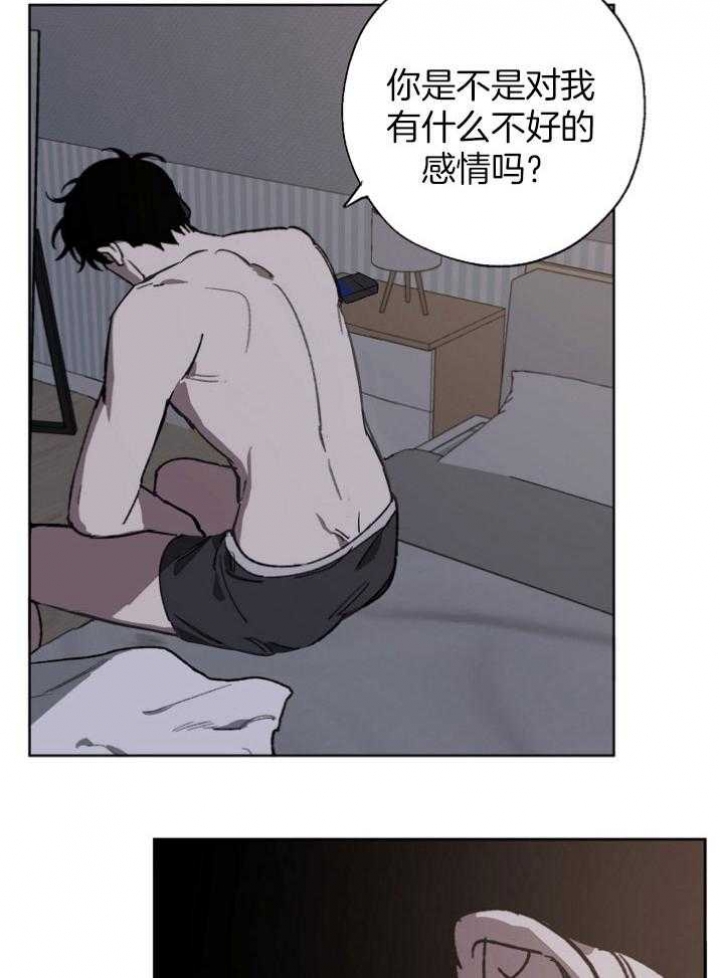 《珊瑚食者》第61话 第9页