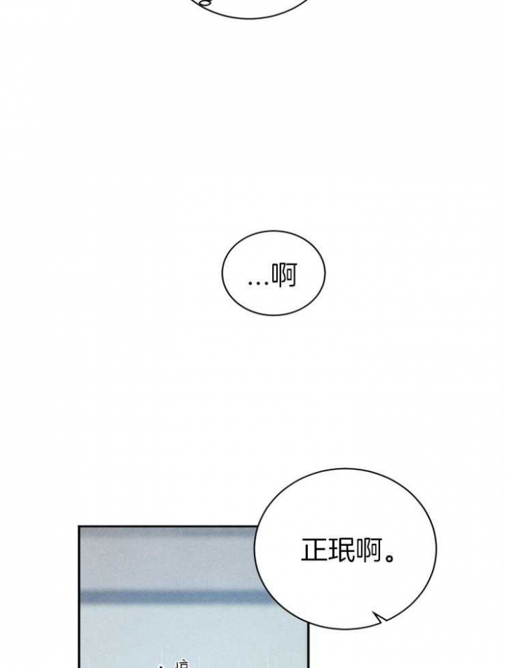 《珊瑚食者》第64话 第10页