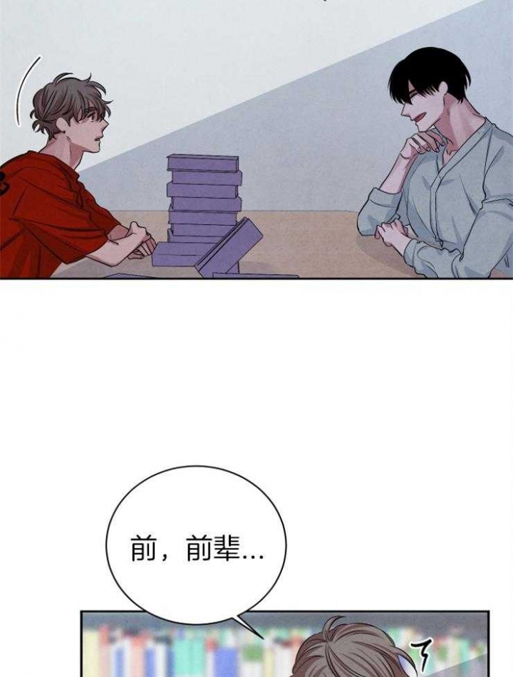 《珊瑚食者》第64话 第13页