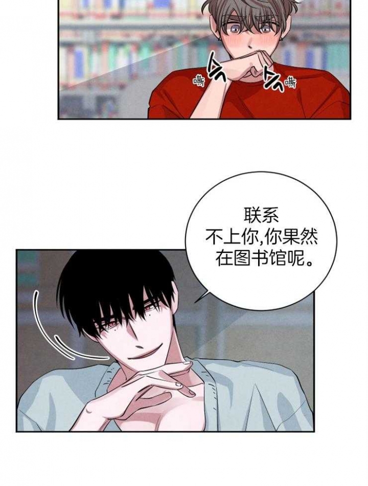 《珊瑚食者》第64话 第14页