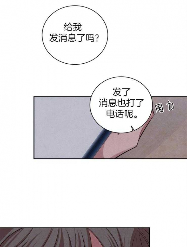 《珊瑚食者》第64话 第15页