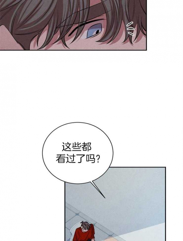 《珊瑚食者》第64话 第16页